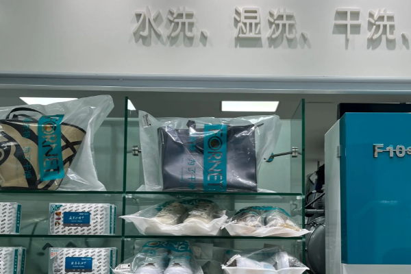 福奈特洗衣