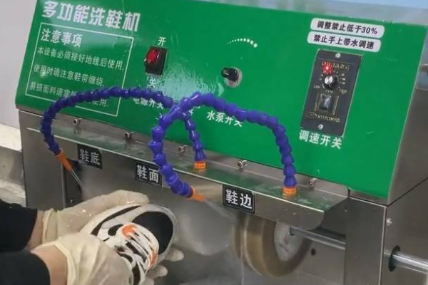 7号洗鞋馆
