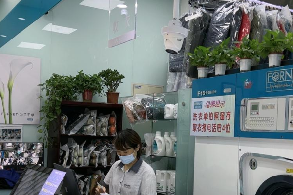 福奈特洗衣
