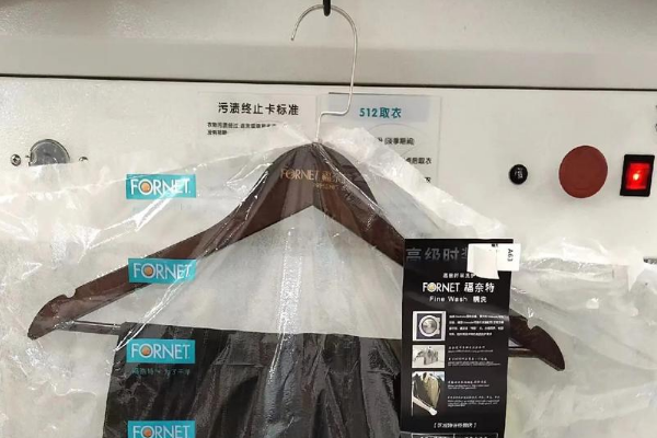 福奈特洗衣
