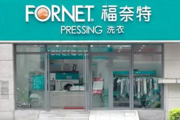福奈特洗衣店是全国连锁吗？揭秘其连锁优势与创业新机遇