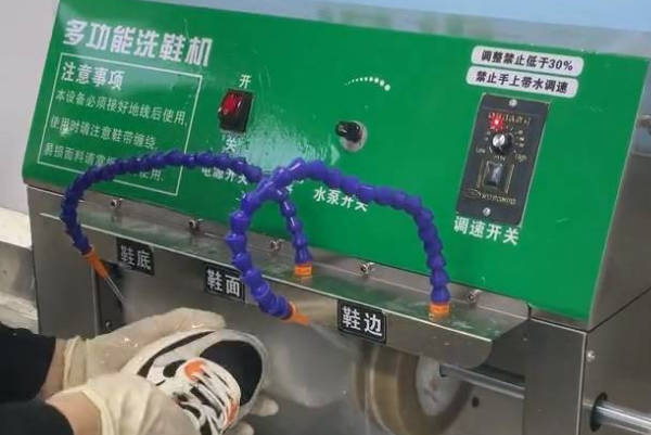 品相洗鞋馆