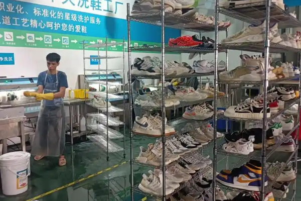 美怡步洗鞋