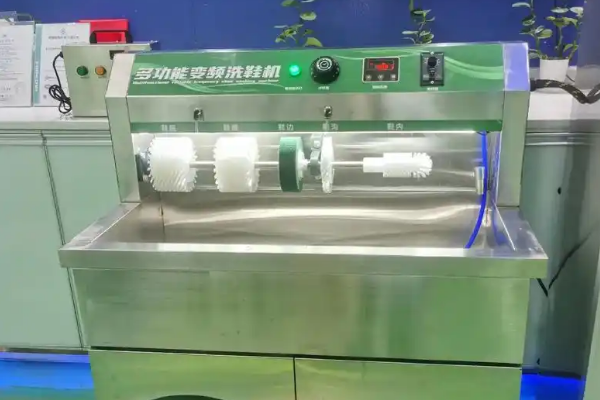 五州洗鞋工厂