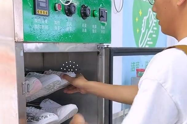 喜鞋先生