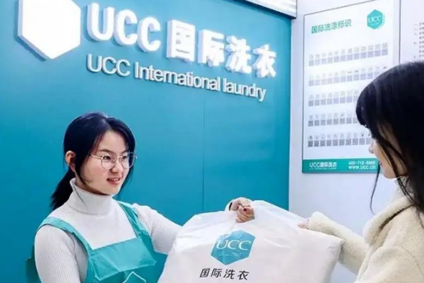 UCC洗衣店
