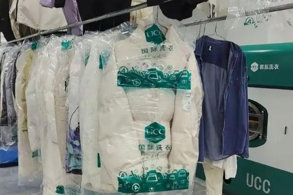 UCC洗衣店