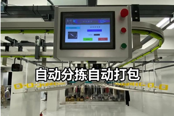 解忧浦中央洗衣工厂
