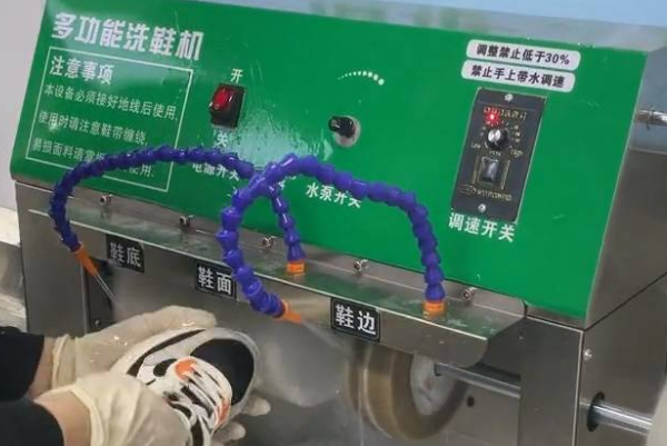 匠派洗鞋