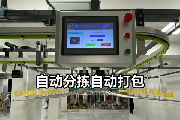 解忧浦中央洗衣工厂