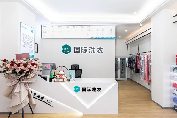 加盟UCC洗衣店靠谱吗？开店支持全面，创业无忧