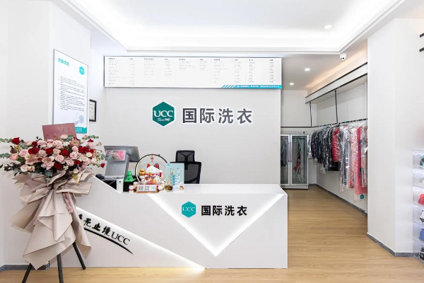 UCC洗衣店