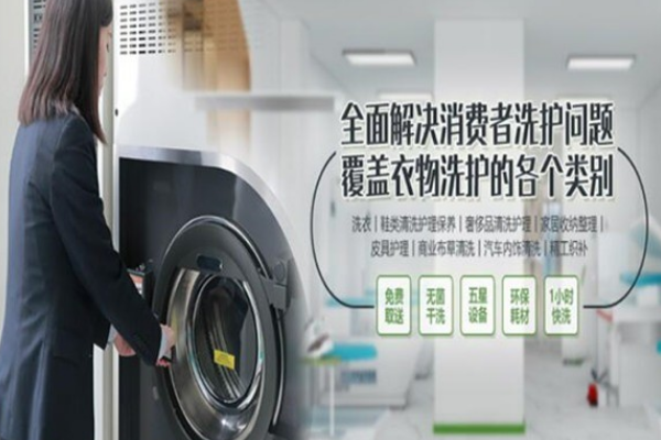 雪儿干洗店