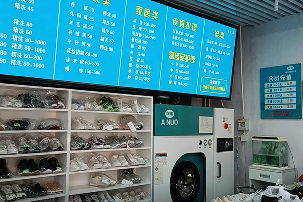 ANUO国际洗衣