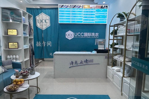UCC洗衣洗鞋洗包加盟怎么样？轻松赚钱，快速回本！