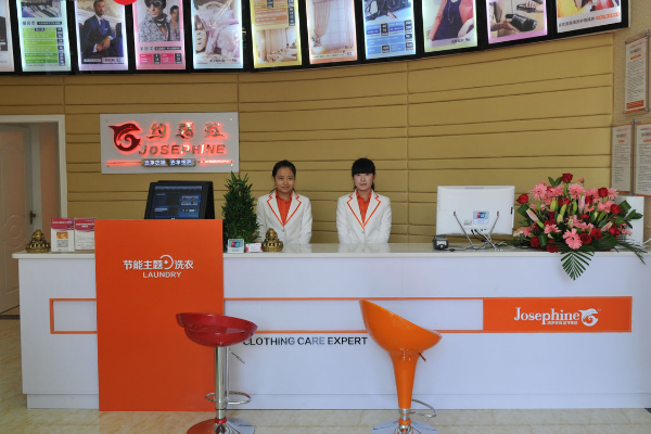 约瑟芬干洗店