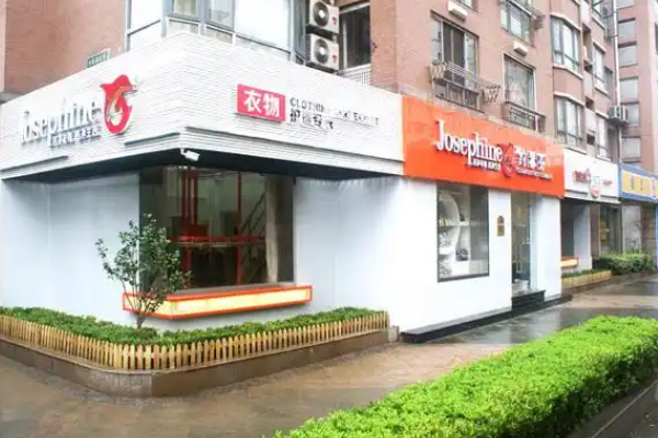 约瑟芬干洗店