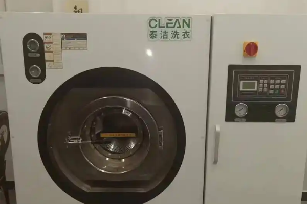 泰洁洗衣