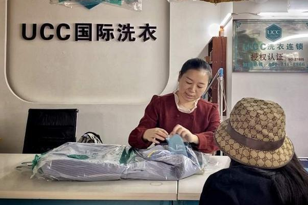 UCC洗衣生活馆