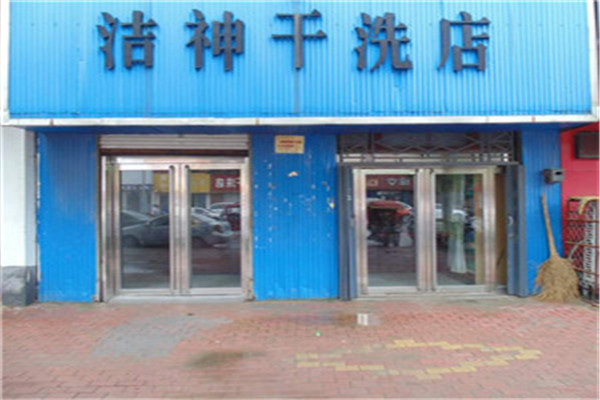 洁神干洗店加盟一年能赚多少？专家为您解答