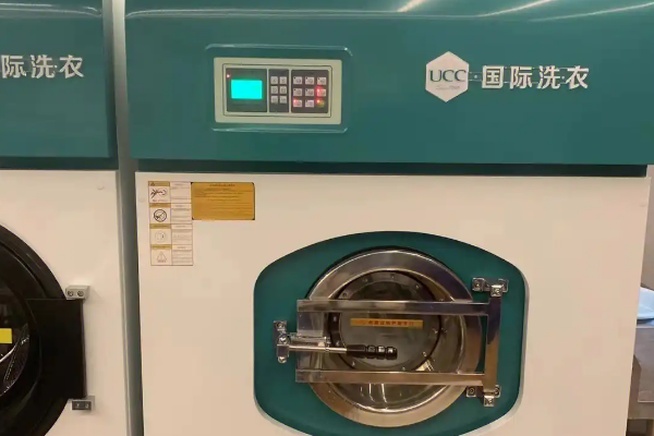 UCC国际洗衣