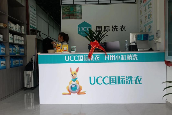 UCC国际洗衣加盟设备价格多少？全套配置价格低，一站式采购省心省力