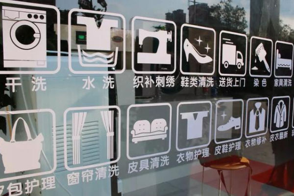 依莱尔洗衣加盟怎么样？开店支持全面，总部全程扶持