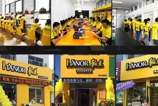 翰皇洗护