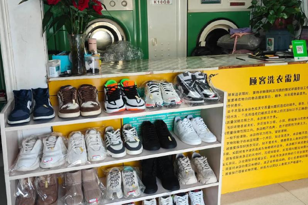 威尔斯洗衣