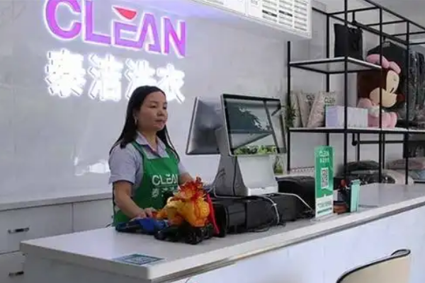 泰洁干洗加盟如何操作？实用运营技巧传授，让店铺经营有道