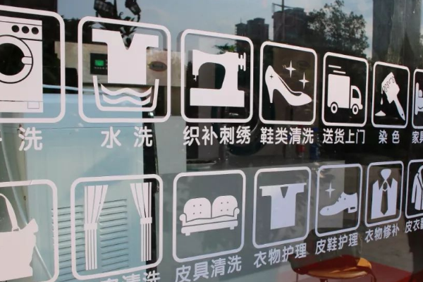 妈咪洗衣