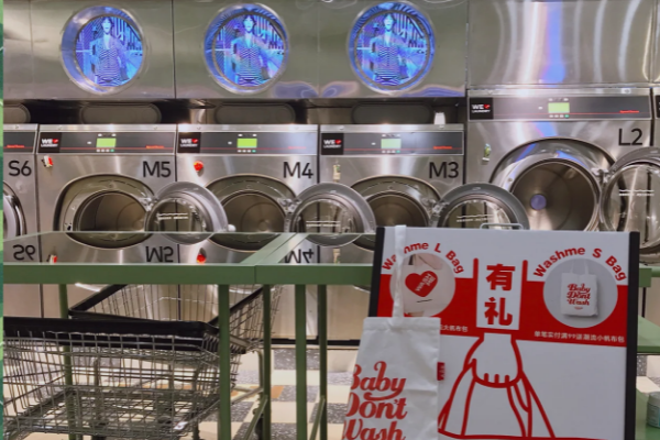 washme大洗屋