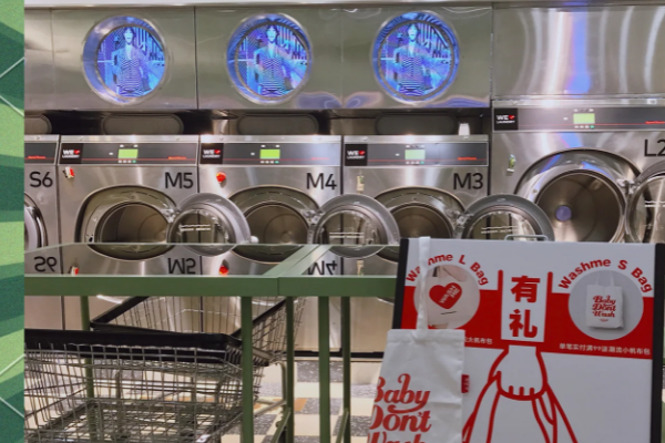 washme大洗屋