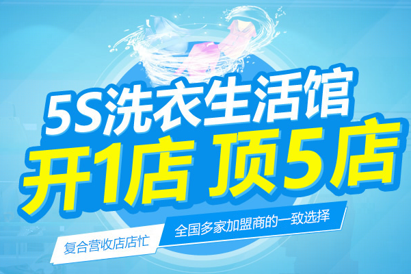 瑞丽干洗店