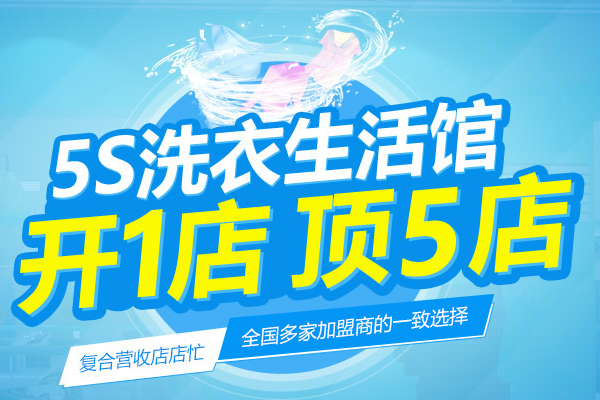 瑞丽干洗店