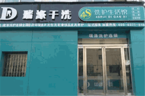 瑞涤干洗加盟一年能赚多少钱？真实数据告诉你盈利潜力有多大