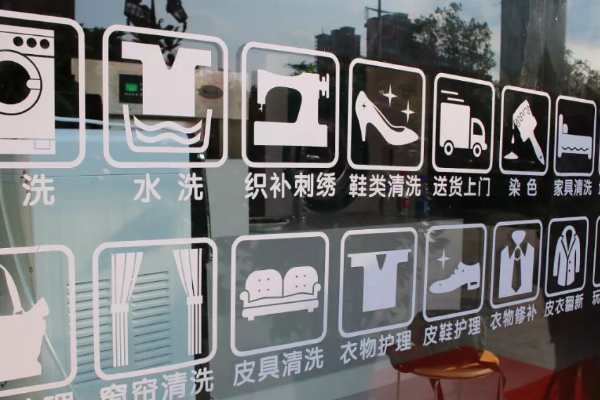 瑞华洗衣加盟一年能赚多少钱？市场调研给出靠谱收益预估