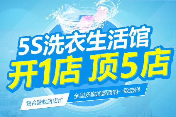 瑞丽干洗店