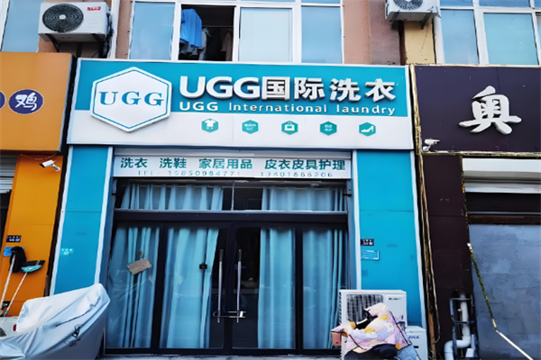 ugg国际洗衣