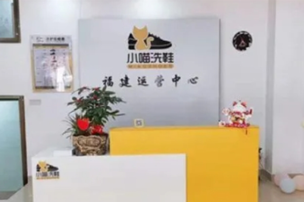 小喵洗鞋