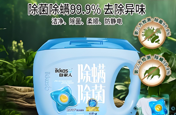 自家人洗护