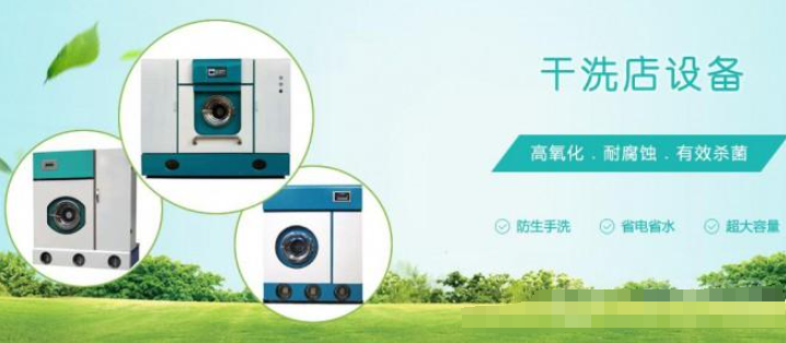 得时康干洗店