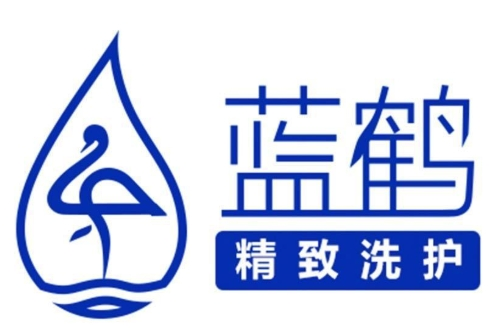 蓝鹤洗护