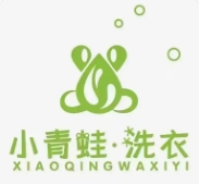 小青蛙洗衣