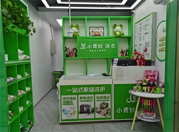 小青蛙洗衣