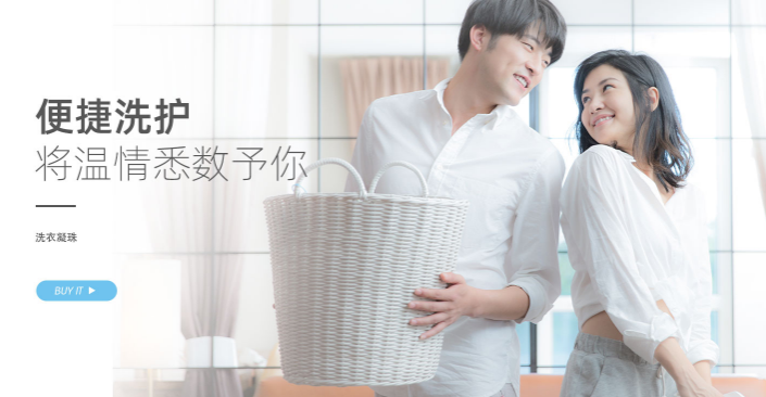 自家人洗护