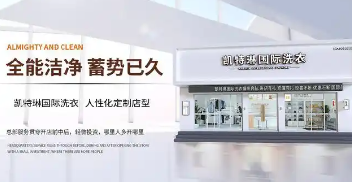 凯特琳洗衣