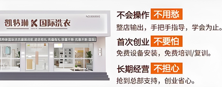 凯特琳洗衣