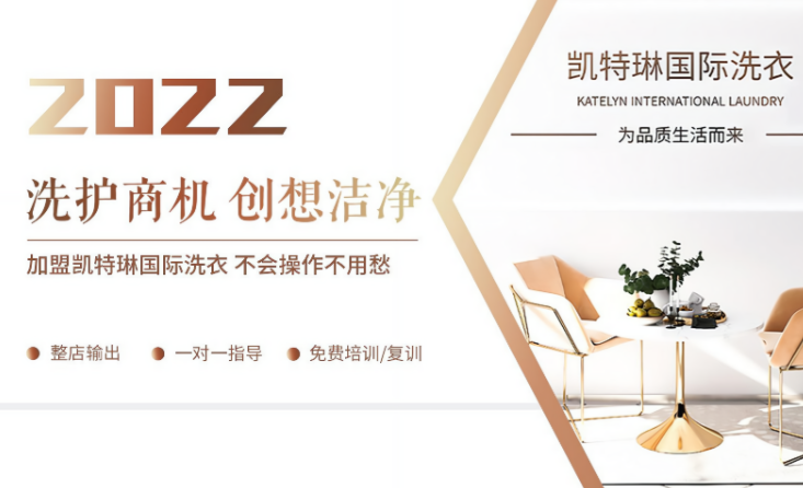 凯特琳洗衣