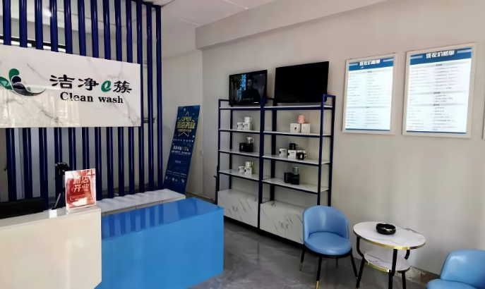 洁净e簇 洁净e簇